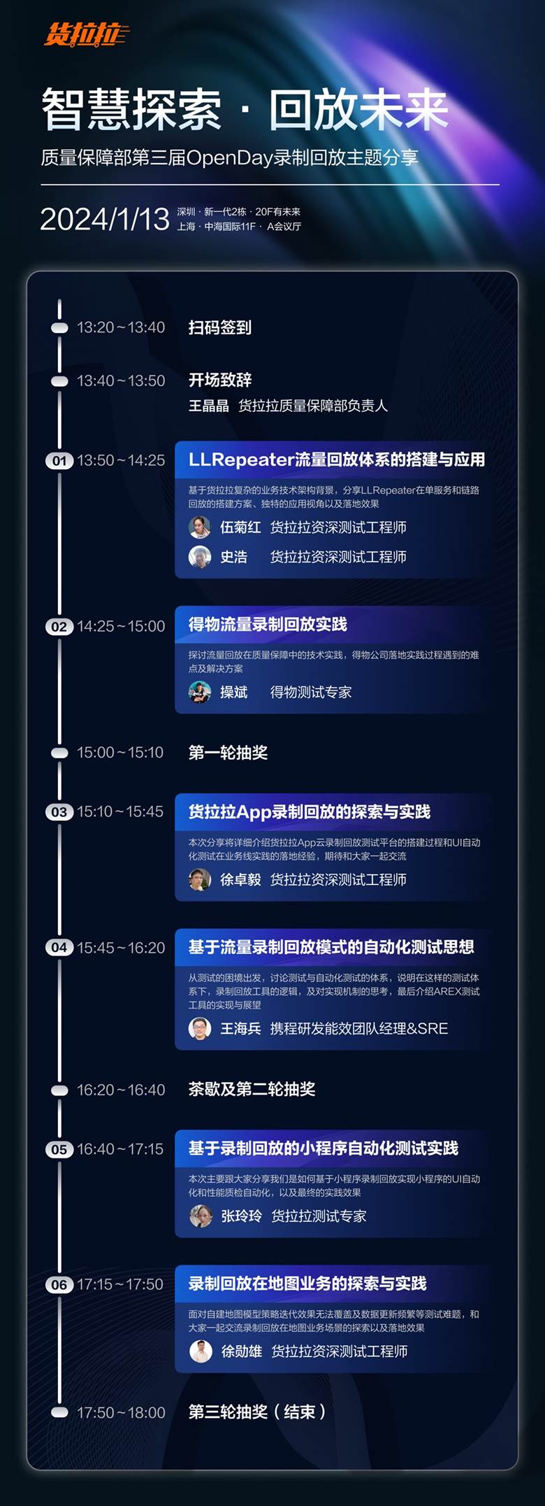 议程5.png
