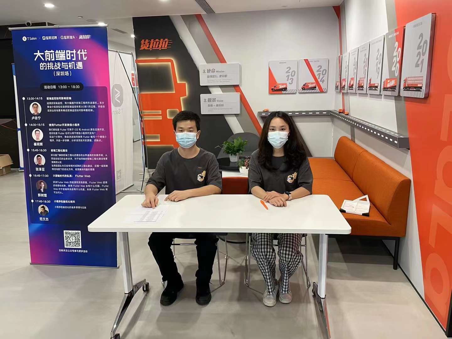 2022 深圳大前端时代的挑战和机遇活动现场