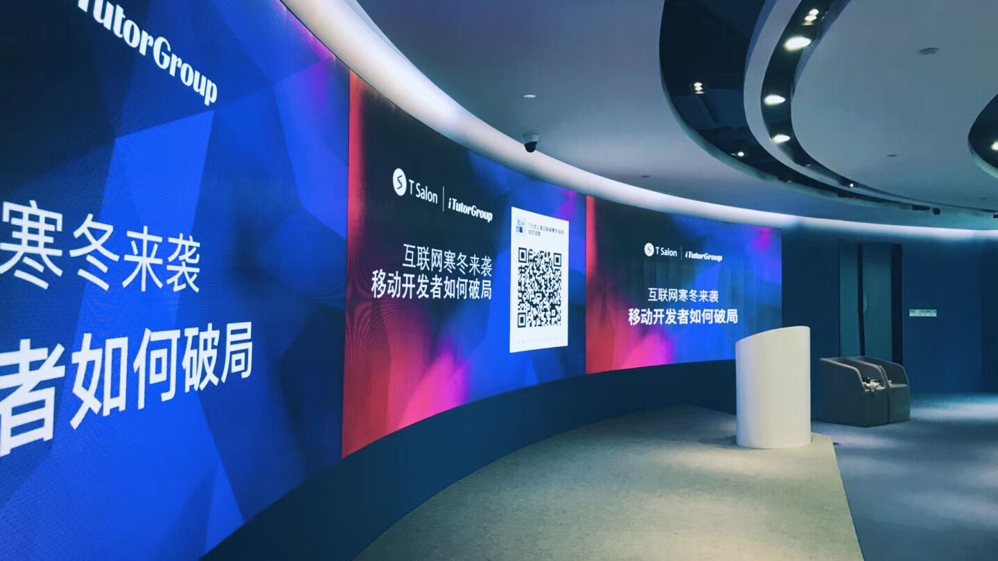 2019 年 4 月 T Salon 线下活动现场