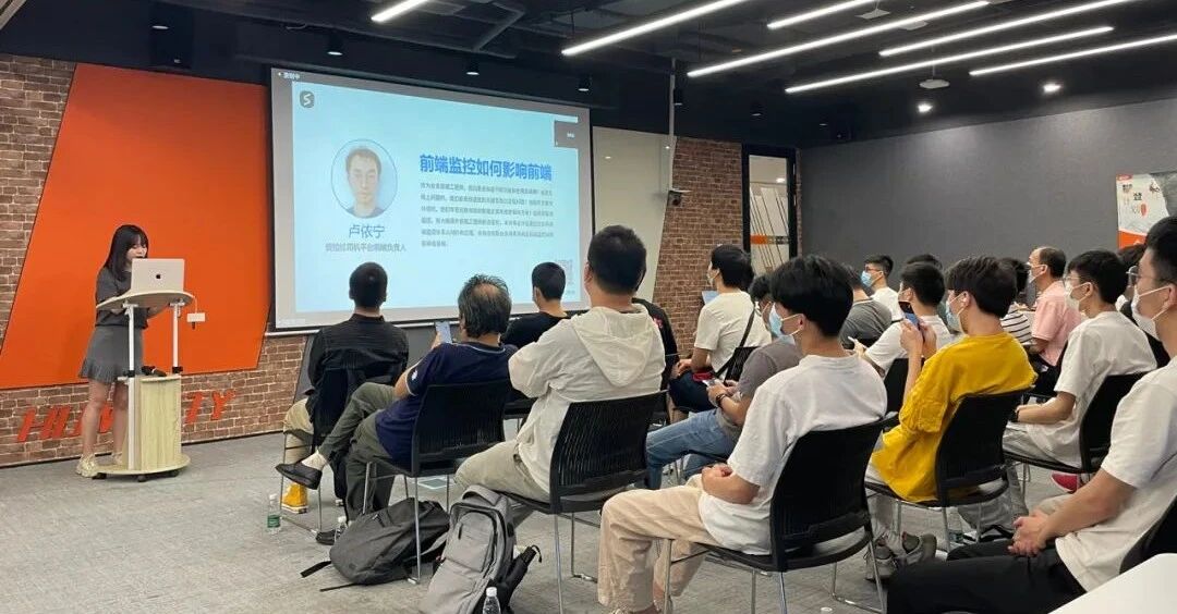 卢依宁分享前端监控实践