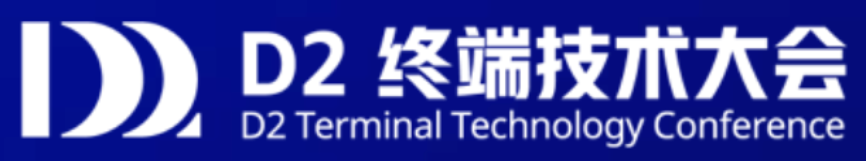 D2 开发者大会标志
