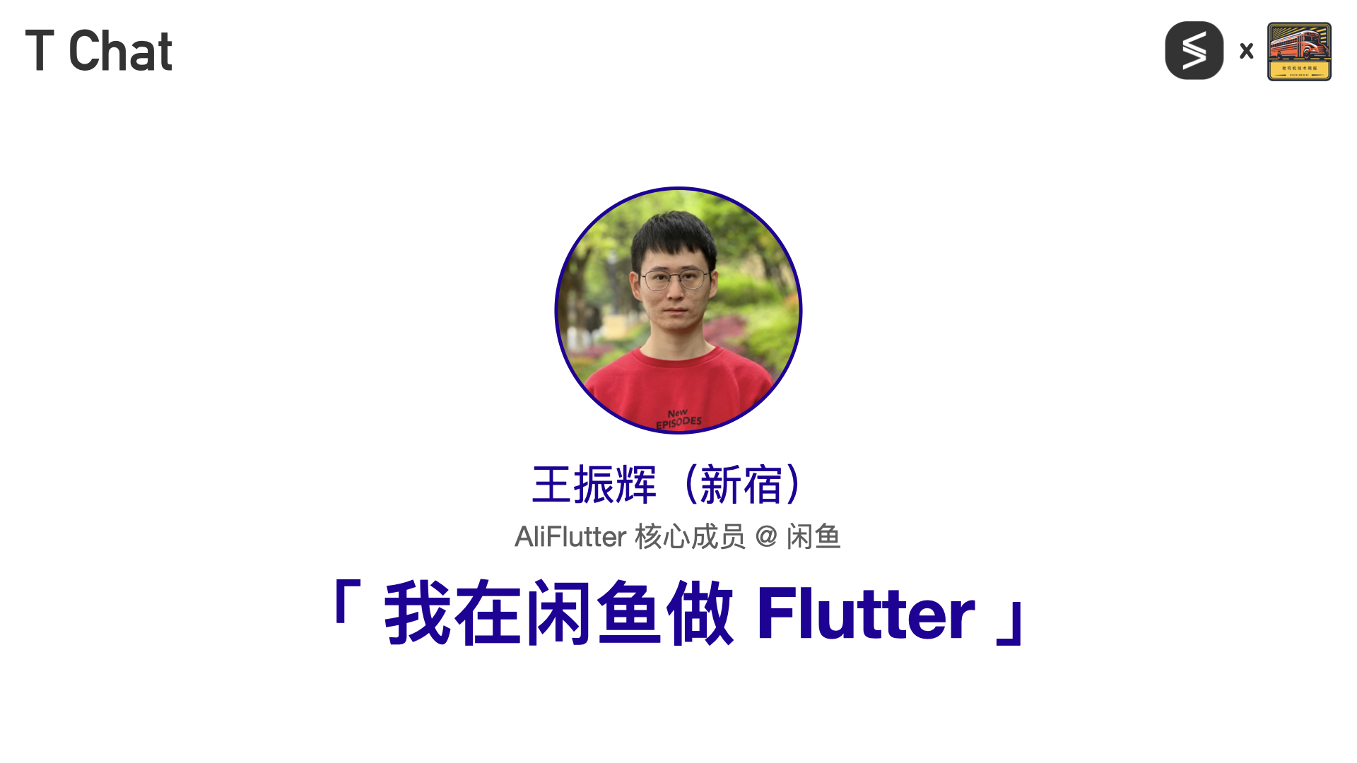 T Chat 第 2 期新宿访谈封面