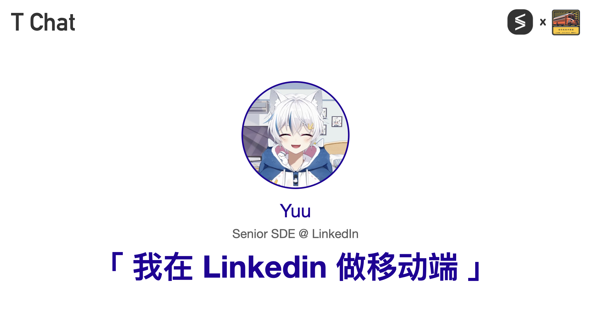 T Chat 第 7 期 Yuu 访谈封面
